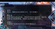 《攻略一品青楼橙光游戏》（玩转橙光游戏，成为一品青楼的顶尖高手！）