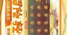 修仙除魔录游戏攻略（畅游仙境，修行除魔，成为真正的修仙者）