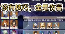 原神2.2深渊12攻略（光明之后，挑战之路）