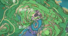 原神鸣神寻踪攻略（解锁奇妙的线索，揭开失落的真相）