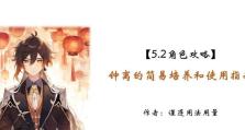 钟离原神攻略指南（掌握钟离技巧，征服原神世界）