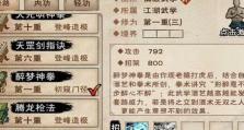 烟雨江湖拜娜妮角色获取攻略（跟随攻略获得游戏神秘角色）