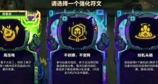 玉龙阵容出装搭配攻略（掌握关键出装，让玉龙成为无敌存在！）