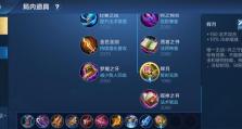 鲁班终极铭文出装攻略（以攻略思路为主，打造最强鲁班）