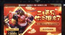 《猪八戒出装顺序攻略》（1个）