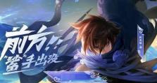 深渊巨兽打野出装顺序攻略（掌握关键出装，打造无敌巨兽！）
