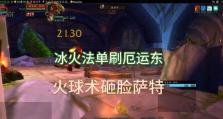 法师站桩打野出装攻略（如何选择适合的出装和技能加点，打野法师轻松上分）