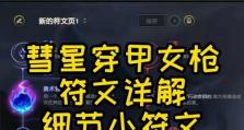 女枪出装攻略（掌握女枪出装秘诀，让你在联盟手游中成为无敌ADC！）