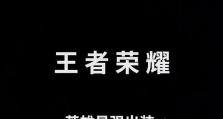 王昭君曹操铭文出装攻略（细说王昭君曹操铭文出装，助你称霸战场！）