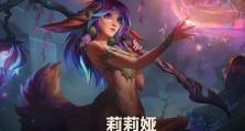 全面攻略（打造无敌莉莉娅，独步王者峡谷）