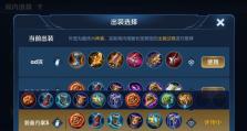 极影马克出装思路攻略（打造绝对输出的极影马克，攻略全解析！）