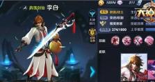 《以精装李白出装铭文攻略贴吧》（高玩分享精装李白出装铭文心得，助你成为王者荣耀中的无敌狂人）