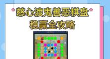 《梦幻西游厢房攻略——让你轻松游玩梦幻西游》（梦幻西游厢房攻略分享，带你玩转游戏）