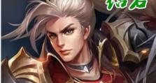 《钻石局韩信出装攻略》（选择适合的装备提升胜率，助你登顶钻石之巅）