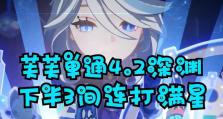 七人单通攻略（以七个人单通攻略为主题，展示团队合作的力量）