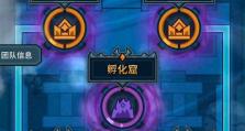 《提灯与地下城》游戏实名认证指南（详解游戏实名认证流程和注意事项）