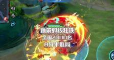 《玩转孙策，带你征服江湖》（掌握孙策玩法教学与出装攻略，成为无敌霸主）