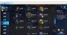 逆转回合亚瑟出装顺序攻略（全面解析亚瑟的出装顺序和技巧）