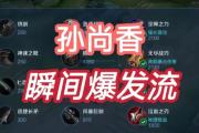 《3.2版本射手出装攻略》（战斗力飙升，掌握关键装备加强射手输出！）