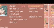 《以某某宗女修修炼手札》生孩子豌豆杂交攻略（游戏中如何成功进行豌豆杂交和生孩子）