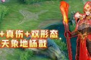 杨戬新版出装加点攻略（杨戬重塑辉煌，打造无敌输出！）