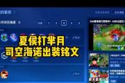 征战巅峰，挑战夏侯惇出装铭文攻略（揭秘夏侯惇的弱点，制定最佳出装铭文策略）
