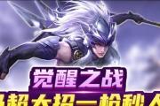 《马超觉悟模式出装攻略最新》（打造强力马超一统三国战场）