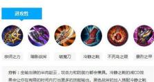 赵云不打野专业出装攻略（一招鲜，吃遍天！）
