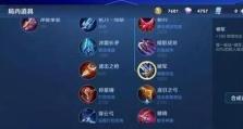 亚瑟超神出装攻略（打造最强亚瑟装备，让你成为不可战胜的超级英雄）