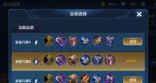 《王者荣耀战士攻略与出装全解析》（成为王者之路从优秀战士出装开始！）