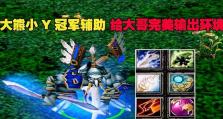 Dota神灵出装攻略（选择、适应、优化）