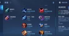 王者荣耀新手攻略（掌握出装技巧，助你成为王者！）