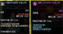 生存日记：背包超重了怎么办！