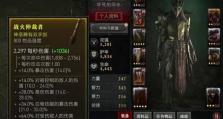 暗黑宝石攻略（提升角色实力，装备宝石安排不可忽视）