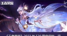 2020年《王者荣耀》520情侣皮肤预测（2020年将有哪些情侣皮肤上线？）